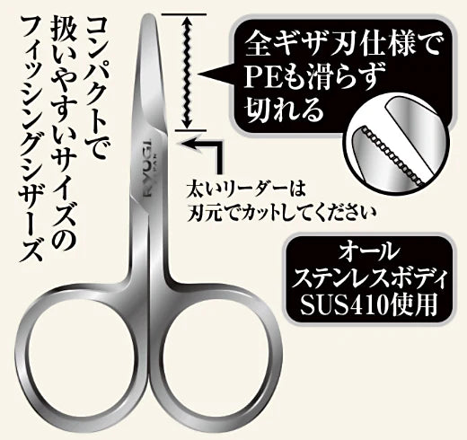 Ryugi Japan R-Scissors – Proadvantage.ca