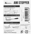HIDEUP AMI Stopper Soft Bait Keeper