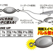Decoy Sinker type barrel DS-18 / DS-18H