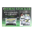 Ryugi Japan Worm Stocker