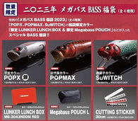 Megabass 2023 Lucky Box Bass Edition